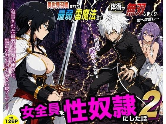 剣を持つアルシア、雷をまとう雷斗、紫髪のリゼが並び、崩れた城壁と紫色の稲妻が広がる