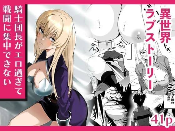 戦闘服のリアナが胸元を開けて振り向き、背後に剣を持つシンが立つ
