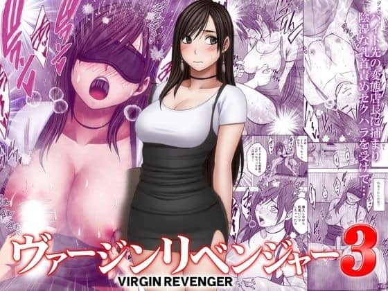 黒髪ロングの夢子が黒いワンピース姿で立ち、背後に目隠し姿や涙目の場面が重なる表紙