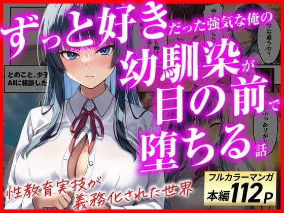 青い髪の神薙真凜が制服姿で正面に立ち、頬を赤くして強い視線を向ける表紙
