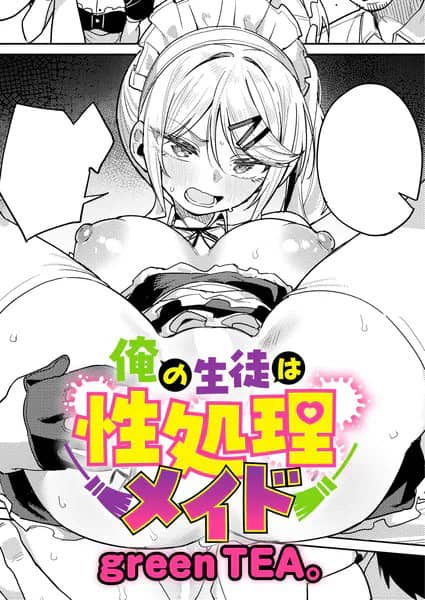 脚を開いて座るメイド姿の綾瀬レナが笑顔を見せ、画面いっぱいに作品タイトルと紹介文が重なる追加画像