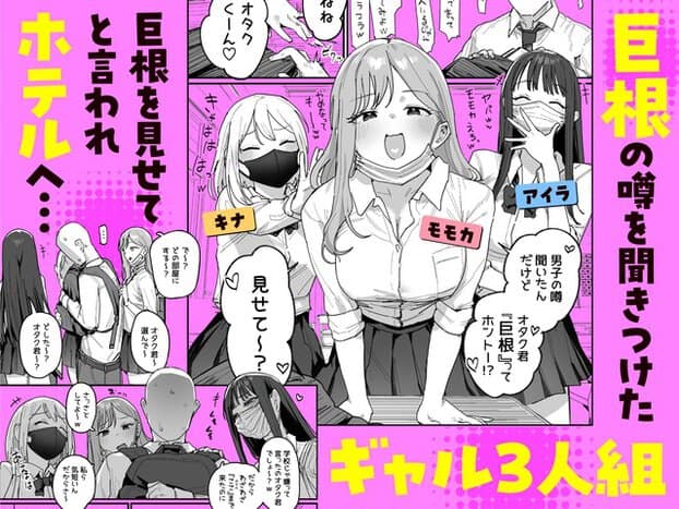 制服姿のキナ、モモカ、アイラが机の前に集まり、モモカが笑顔で前に身を乗り出す