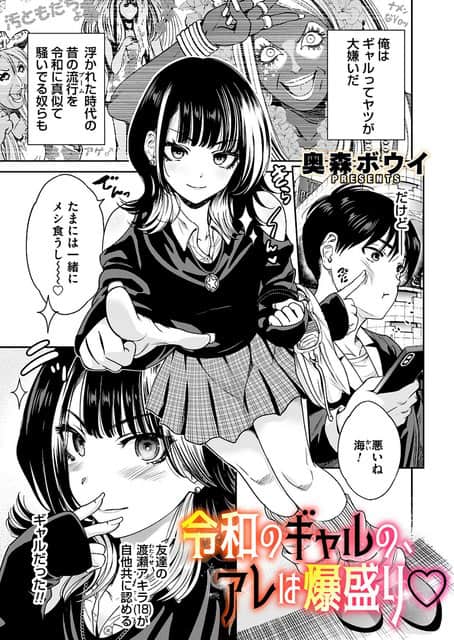 牛丼店のカウンターで渡瀬アキラが海の隣に座り、丼へ手を伸ばして追加注文を勧める中、海が汗を浮かべて戸惑う