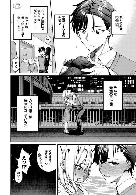 橋の下の川沿いで森永なると六道宏一が向かい合い、肩を抱かれたなるが目を閉じてキスを受けている