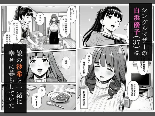 優子のバッグ、沙希の制服、湯気の立つ皿が並び、室内の生活感が強く出る。