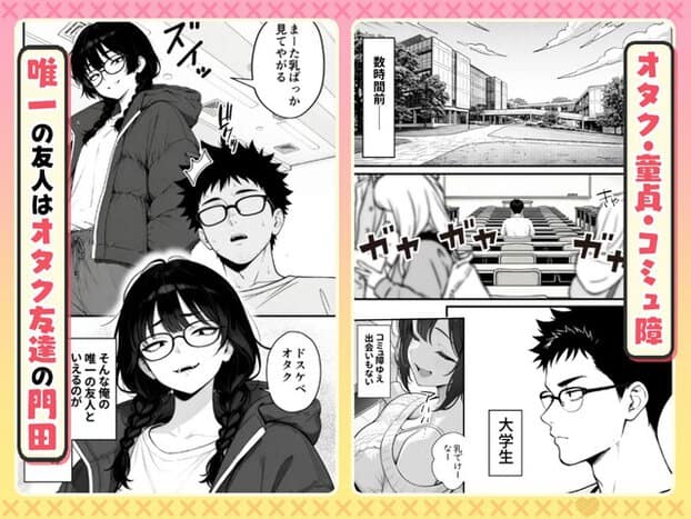 黒髪三つ編みの門田がパーカーで佐々木を見下ろし、眼鏡の奥で余裕の笑みを浮かべる