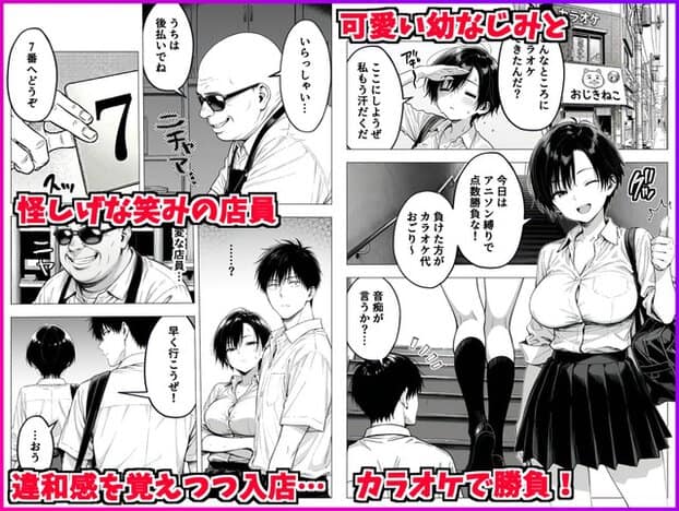 みうがカラオケ店で笑顔になり、浩太の前で勝負を宣言する