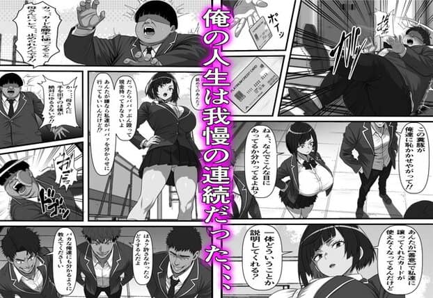 大柄な男子生徒が両腕を広げて叫び、短髪の女子生徒が冷たい視線を向ける