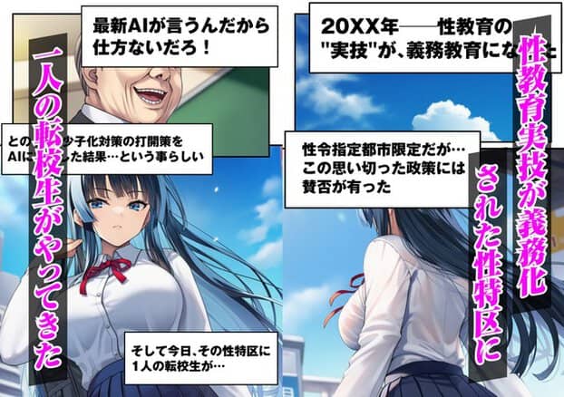 神薙真凜が校舎前で背筋を伸ばして立ち、真剣な表情と横向きの姿が対比されている