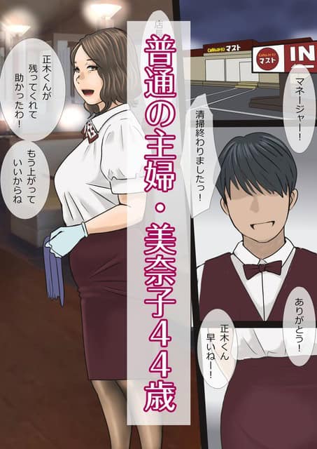 美奈子が清掃後に笑顔で手袋を外し、店の前で正木が声をかける