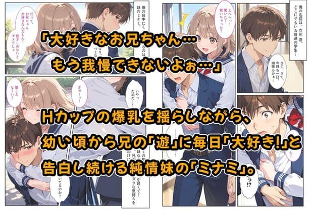 制服姿のミナミが背中から男性に腕を回し、頬を赤くして目を閉じる姿が並ぶ