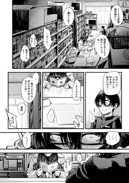 森さんは落ち着いた表情で座り、杉山くんだけが頬を赤くして緊張した顔を見せる