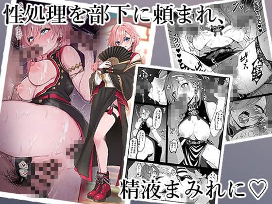 青髪の女性が黒い衣装で扇子を持ち、横に漫画ページが重なっている