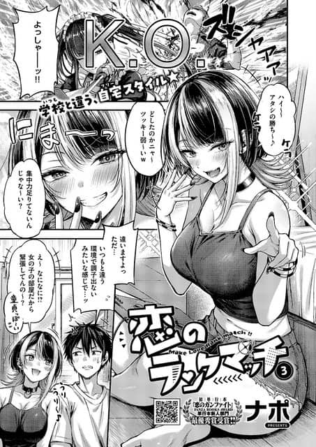 レンが勝ち誇った笑みで指を向け、樹が悔しそうな顔をするタイトル場面