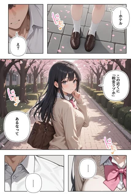 桜並木の通学路で黒髪の女子が振り返り、頬を赤くして戸惑った表情を見せる
