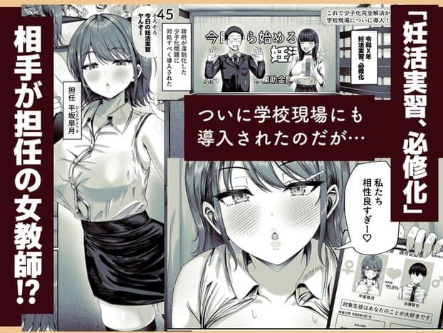 目を細めた女教師が立ち姿と顔のアップで描かれ、照れたような表情で書類を見つめている