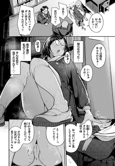 本棚の前で身体をかがめる小夜を男子たちが見つめ、本人もその視線を意識し始める