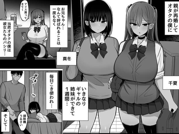 真冬がスマホを持って座り、千夏はバッグを下げた制服風の姿で隣に立つ