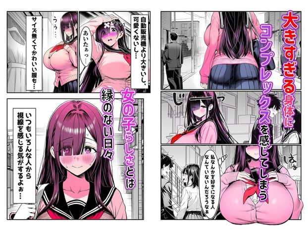 通学路や街中の複数コマで、周囲の視線を気にした高井さんの戸惑いが描かれる導入場面。