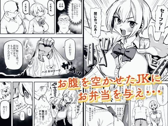制服姿のすみれが笑顔で片手を伸ばし、別のコマでは驚いた表情で弁当袋を見ている