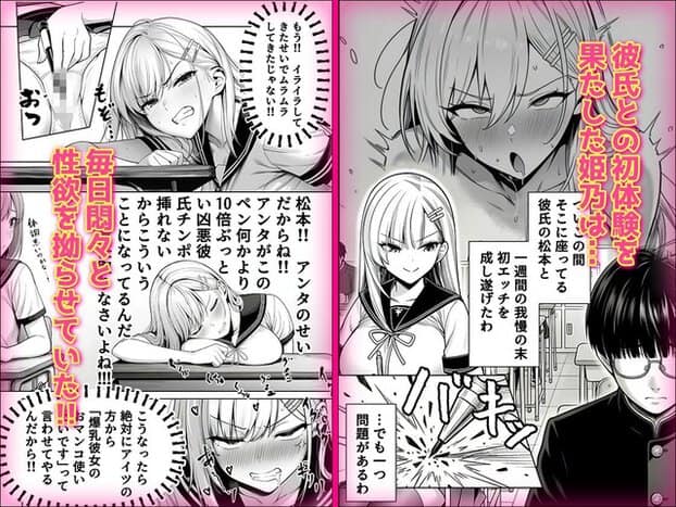 制服姿のタマキが教室で頬を赤くし、汗を浮かべて松本の前に立つ