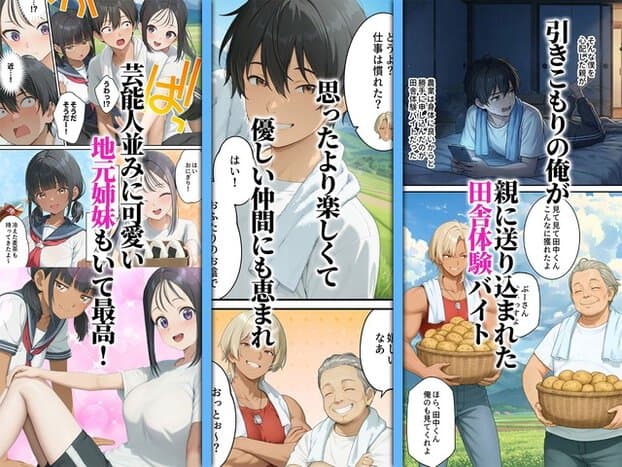スマートフォンを手にした田中が驚き、制服姿の女性と白いTシャツの女性、野菜かごを持つ男性たちに迎えられる