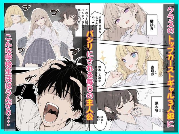 橘紗良と森萌花と黒木唯が見下ろすように立ち、鈴木翔太は口を開けて汗を浮かべる