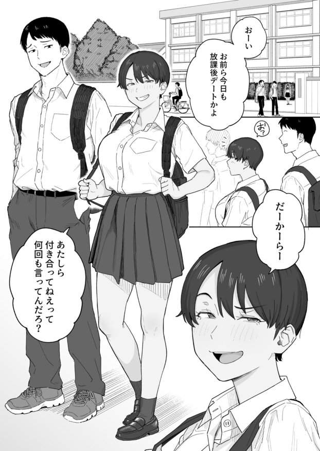リュックの肩ひもを両手で持った幼なじみが制服姿で立ち、隣の男子も通学かばんを背負う