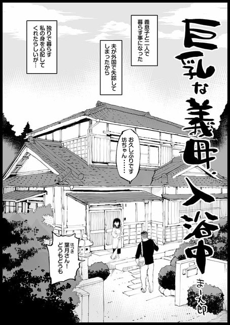 女性が日本家屋の玄関前でほうきを持ち、荷物を抱えた男性を迎える