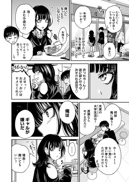 ギャル姿だった母親の写真を見て複雑な表情を浮かべる海へ、渡瀬アキラが腕を添えて自宅へ行こうと誘う