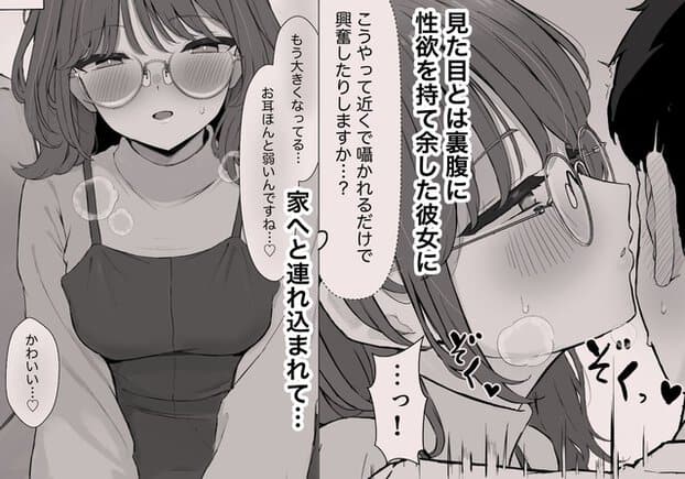 りさが男性の耳元に顔を寄せ、頬を赤くして囁く