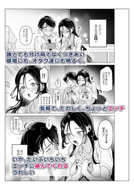 黒髪の女子が男子生徒のすぐ横でスマートフォンをのぞき込み、肩を寄せるように近づく場面。男子生徒は赤面して戸惑い、女子は楽しそうに話しかけている