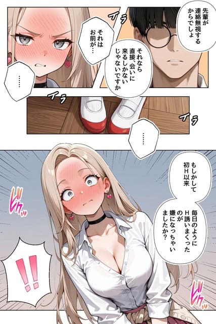金髪の女子が頬を赤くして目を見開き、眼鏡の男子と向き合って驚いた反応を見せる