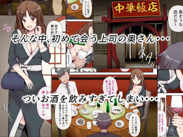 黒い着物姿の上司の奥さんが中華飯店の前で立ち、酒席で主人公と向かい合う