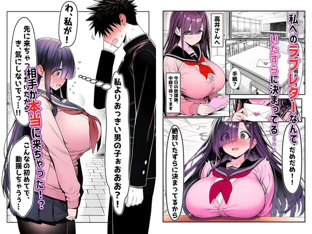 教室に置かれたラブレターをきっかけに、高井さんが動揺する放課後の出来事を描いた場面。