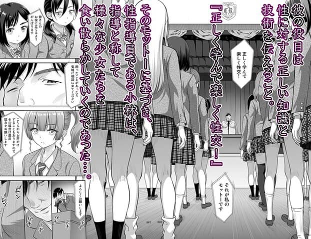 教室の壇上に立つ指導員と、正しく学んで楽しくという方針が示される