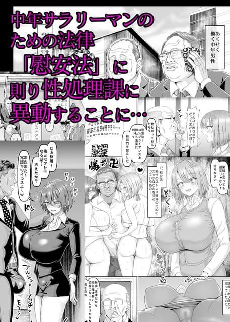慰安法の社内資料を前に、スーツの男性社員と伊野さんが向かい合って話す