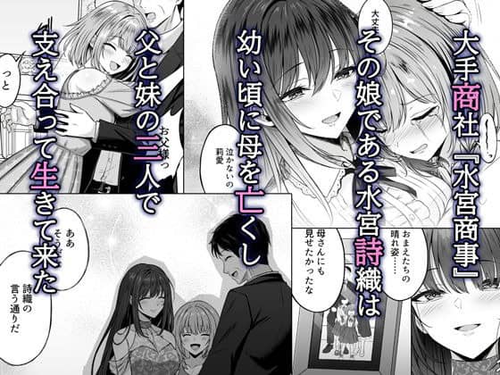 黒髪女性が父と茶色い髪の妹に寄り添い、家族三人で支え合っていた日々を振り返る回想