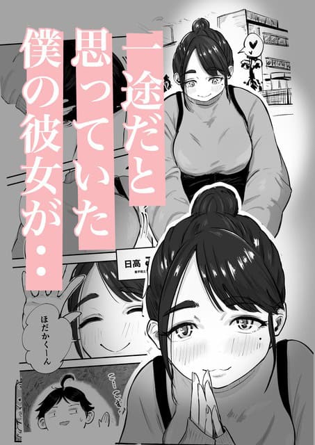 お団子頭の彼女が前かがみで微笑み、口元に指を添えながら彼氏を見下ろしている