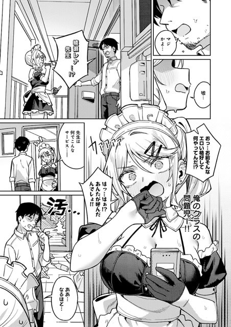 廊下で立ち止まった男性が驚き、スマホを持つ綾瀬レナが緊張した表情で見上げる
