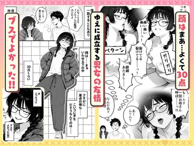 ゆるい服の門田が眼鏡で笑い、佐々木と並ぶ姿や驚いた表情が重なる
