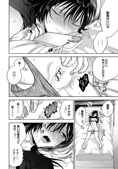 黒髪の真那がベッドで脚を大きく開き、パンツの中へ指を入れてクリトリスをこすりながら、汗を浮かべて口を開ける