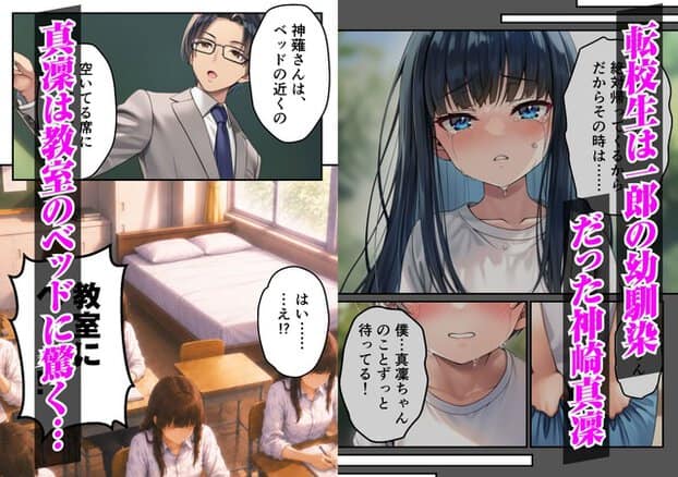 神薙真凜が涙を浮かべてうつむき、教室の前で不安そうに肩をすぼめている