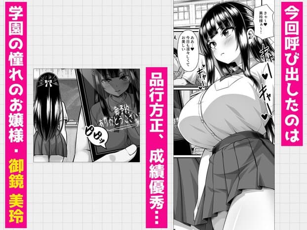 御鏡美玲が制服姿で椅子に座り、頬を赤くして横目でこちらを見る
