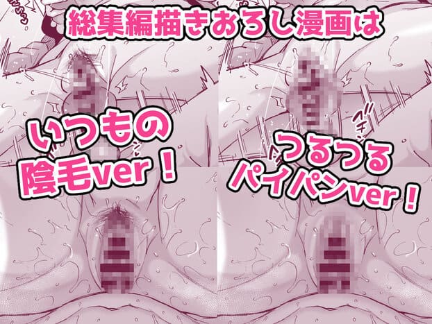 画面中央に大きな白ピンク文字が重なり、左右に別バージョンの比較枠が配置される