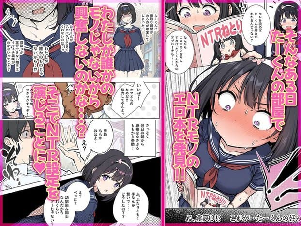 少女が本を読んで驚き、男子に相談しながら思い切った作戦を考える