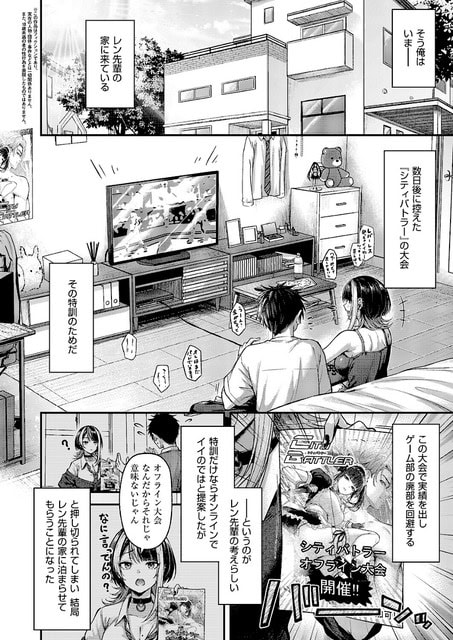 樹とレンがテレビの前に座り、レンが横から話しかける自宅特訓の導入