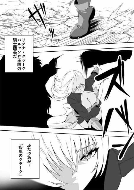 リアナが敵の影へ飛び込み、長い髪をなびかせて剣を振る