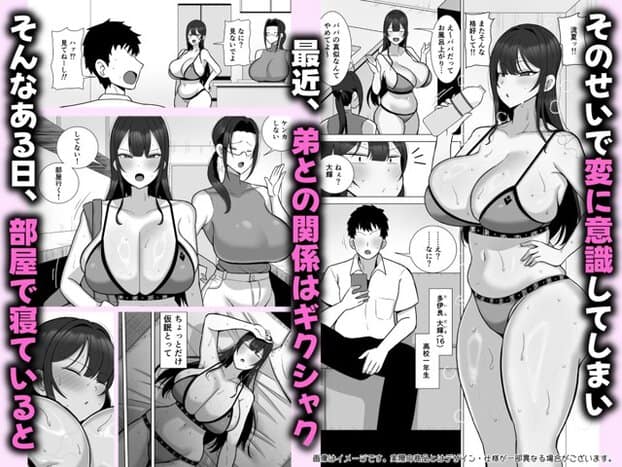 流夏が黒い下着で部屋に立ち、座る弟の前で体を見せる