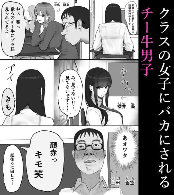 教室で櫻井葵が席から振り向き、隣の土田蒼空が赤面して前を見る